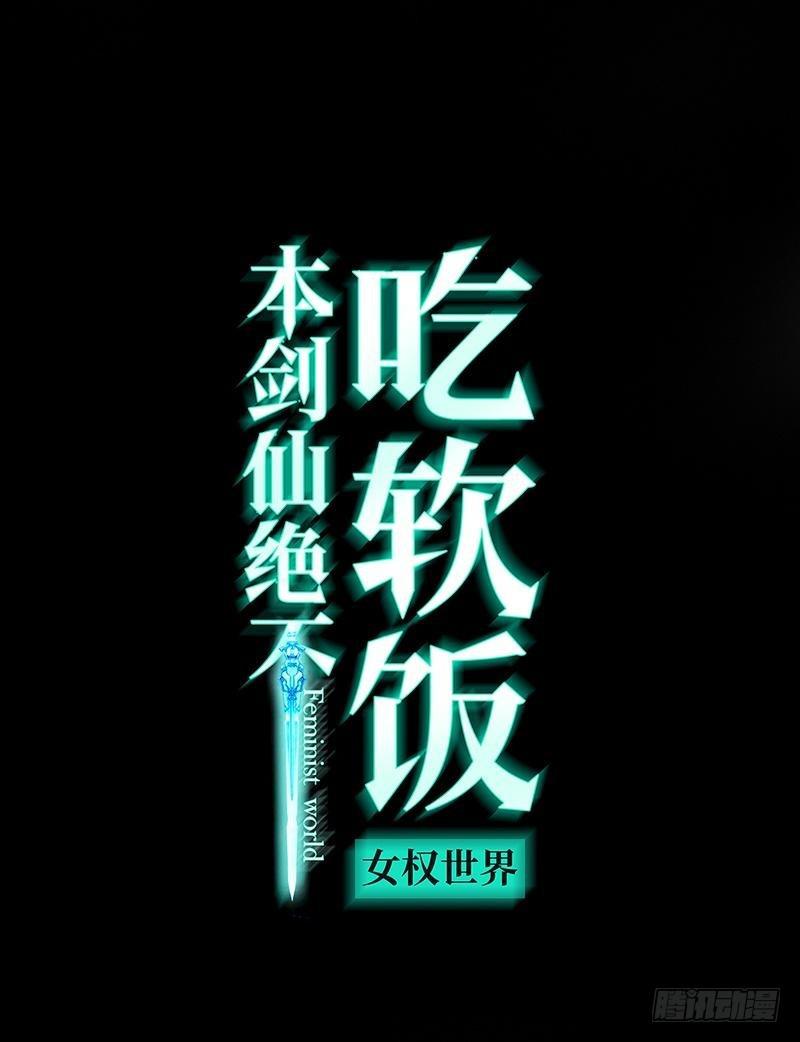 第15话 唐紫岩0