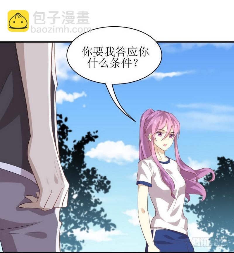 第16话 倒追被拒绝？14