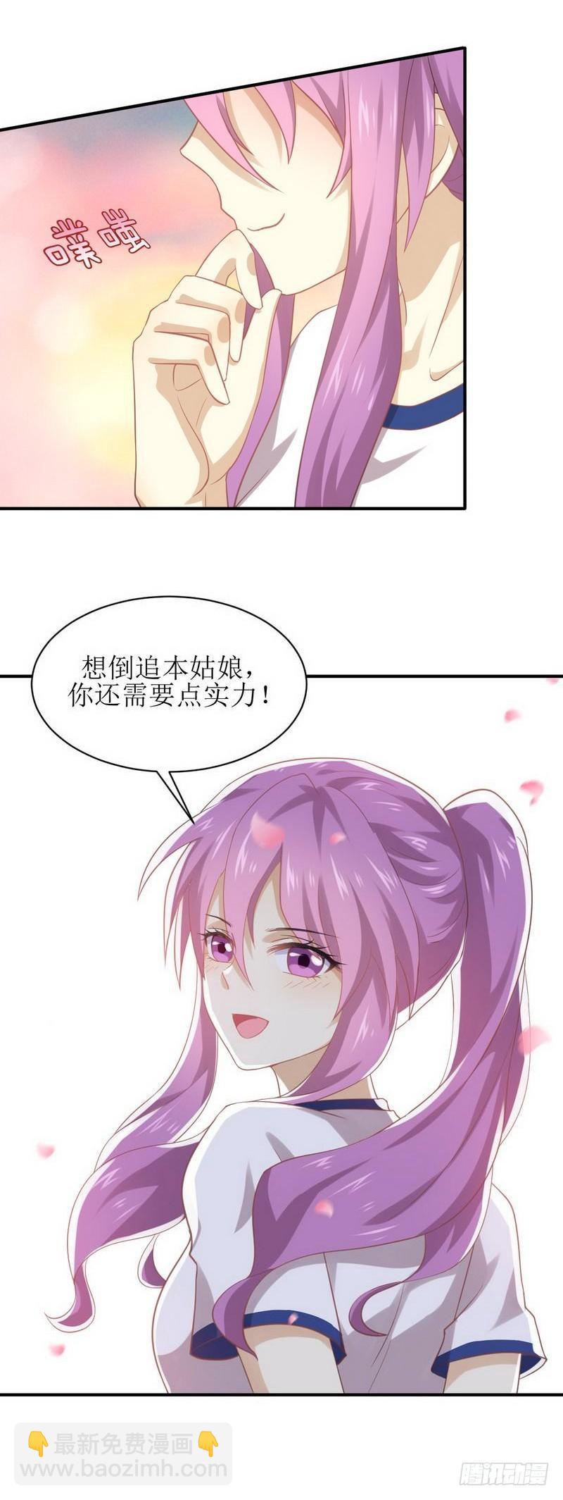 第16话 倒追被拒绝？19