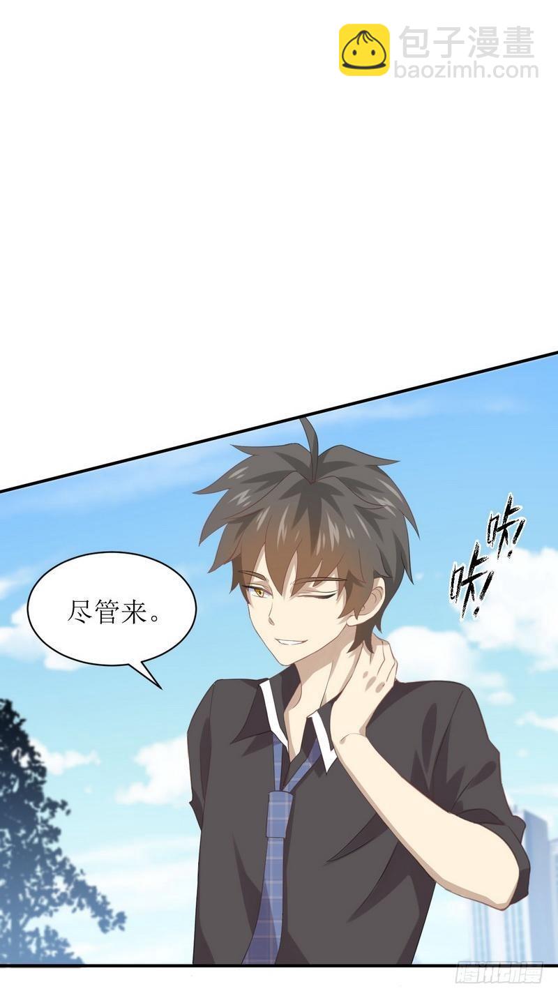 第16话 倒追被拒绝？2