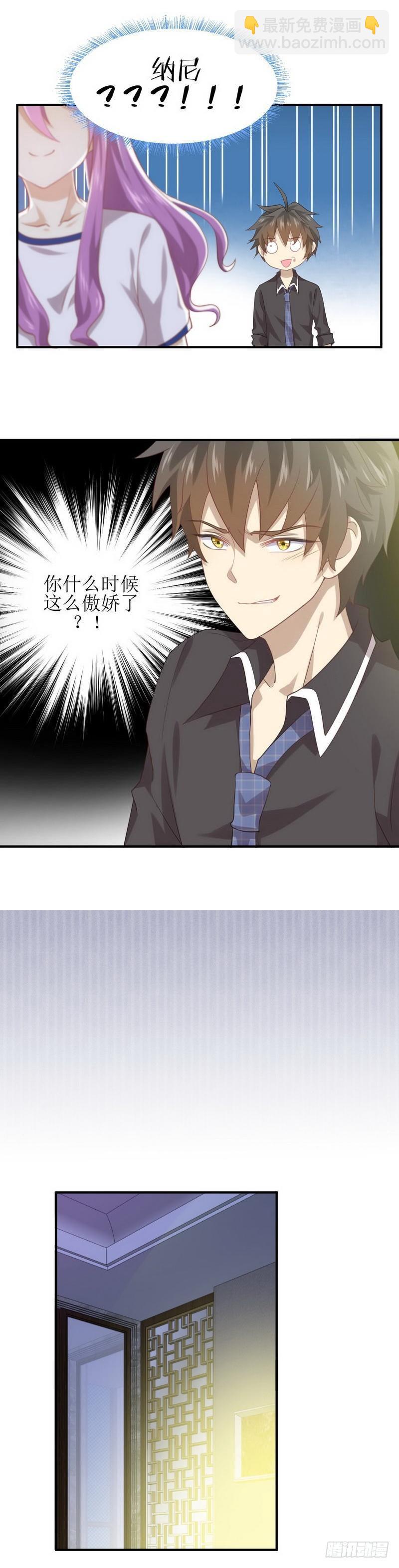 第16话 倒追被拒绝？20