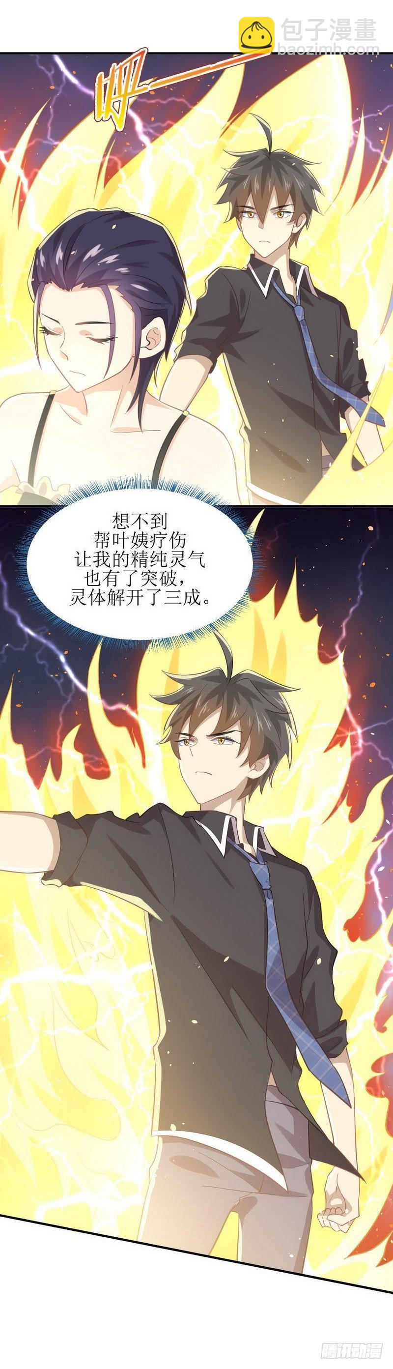 第16话 倒追被拒绝？21