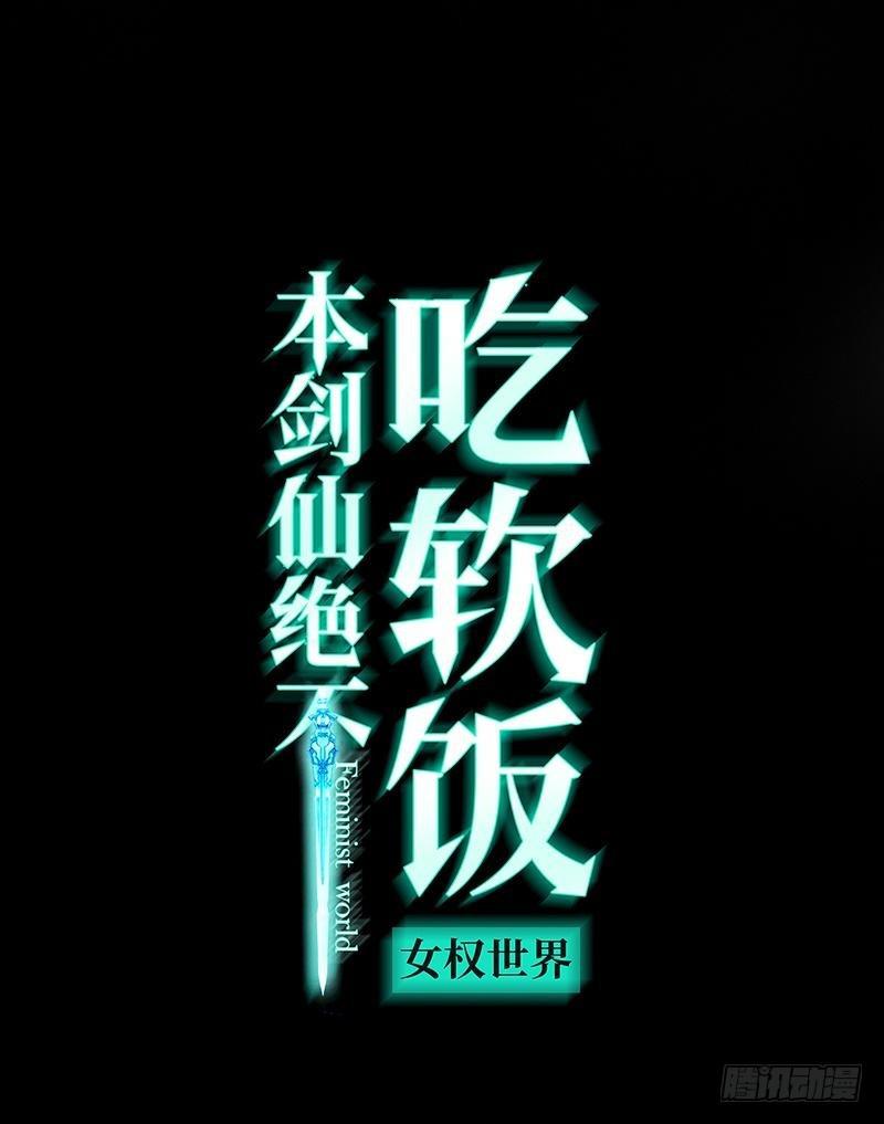 第20话  灵石0