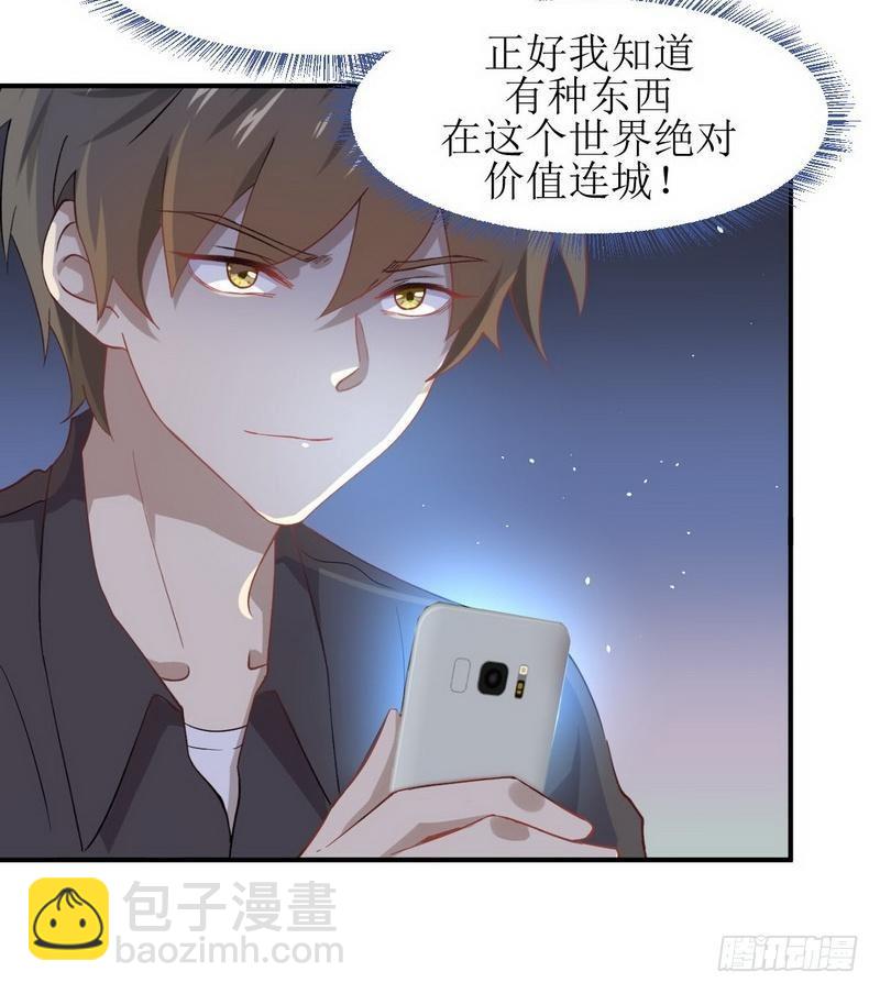 第20话  灵石10