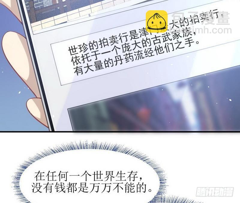 第20话  灵石9