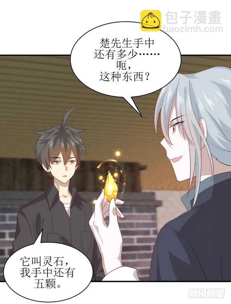 第21话 刺杀26