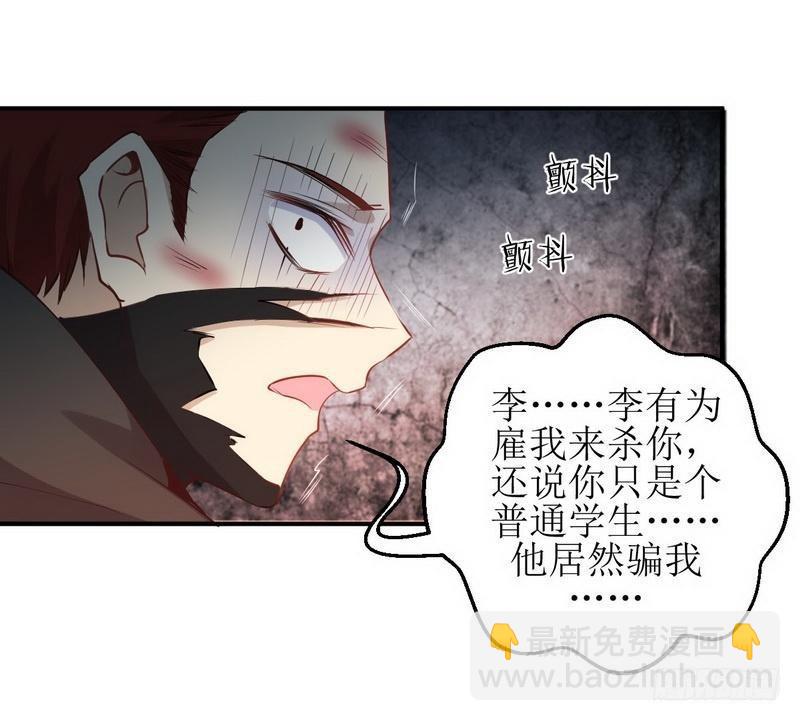 第21话 刺杀45