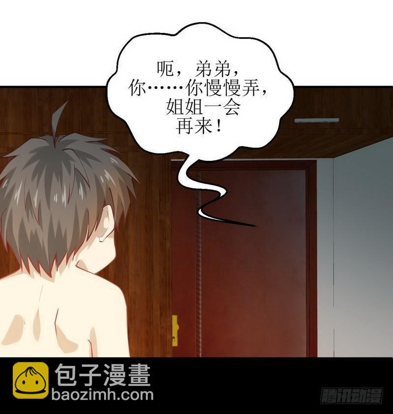 第21话 刺杀7