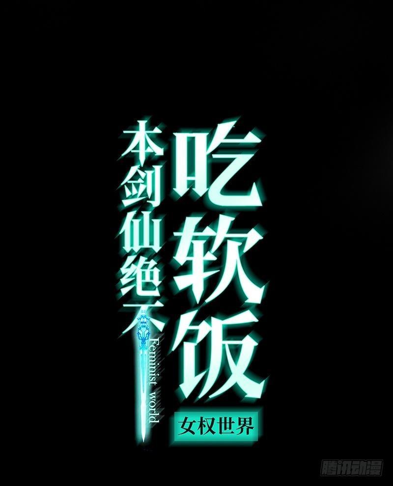 第23话 小鹿乱撞0