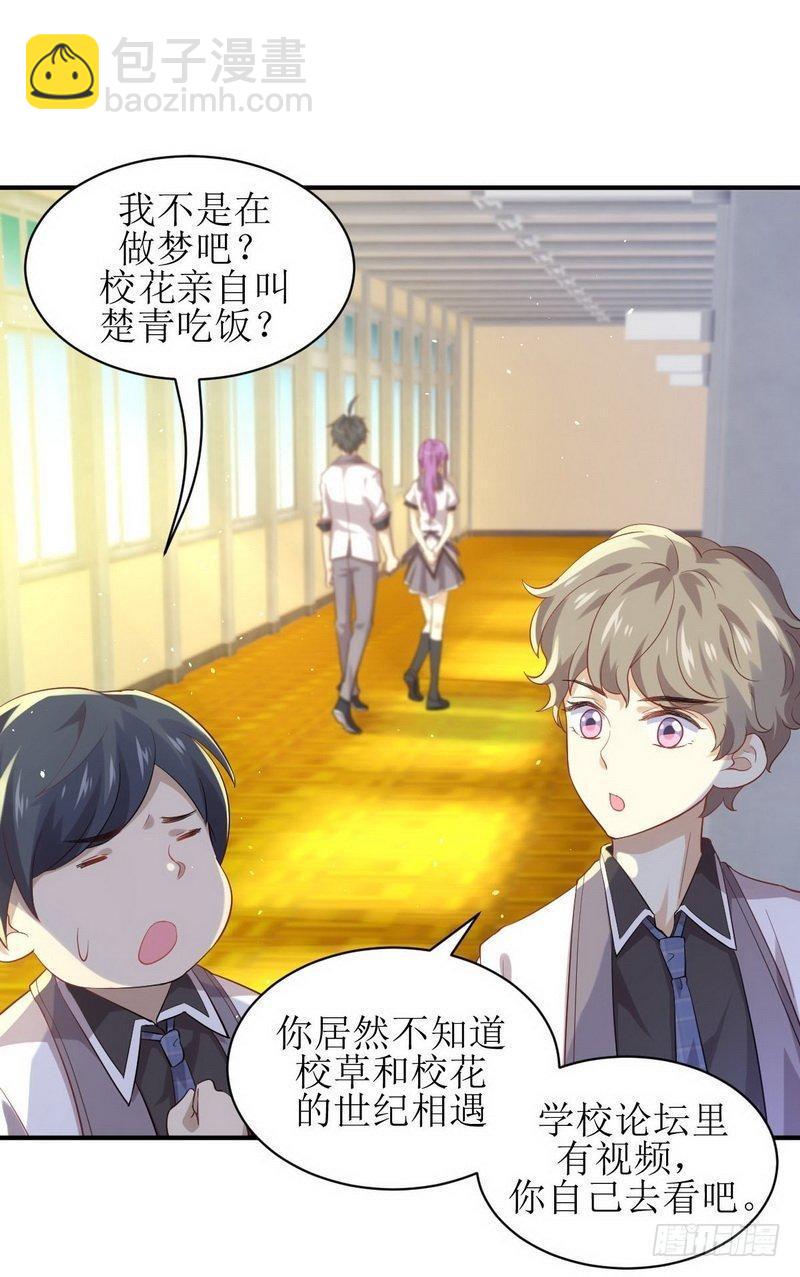 第23话 小鹿乱撞6