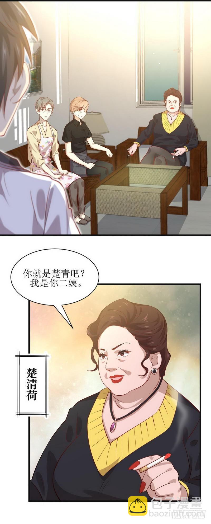 第28话 叶家交易15