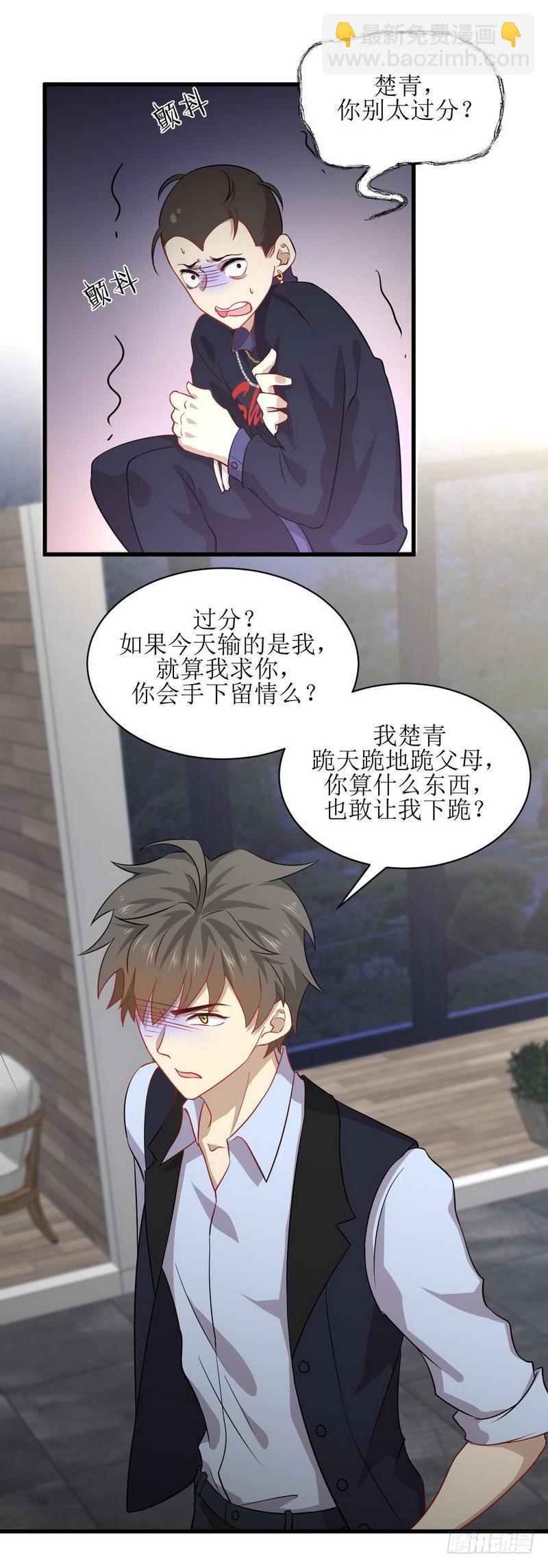 第39话 打脸桌不群13