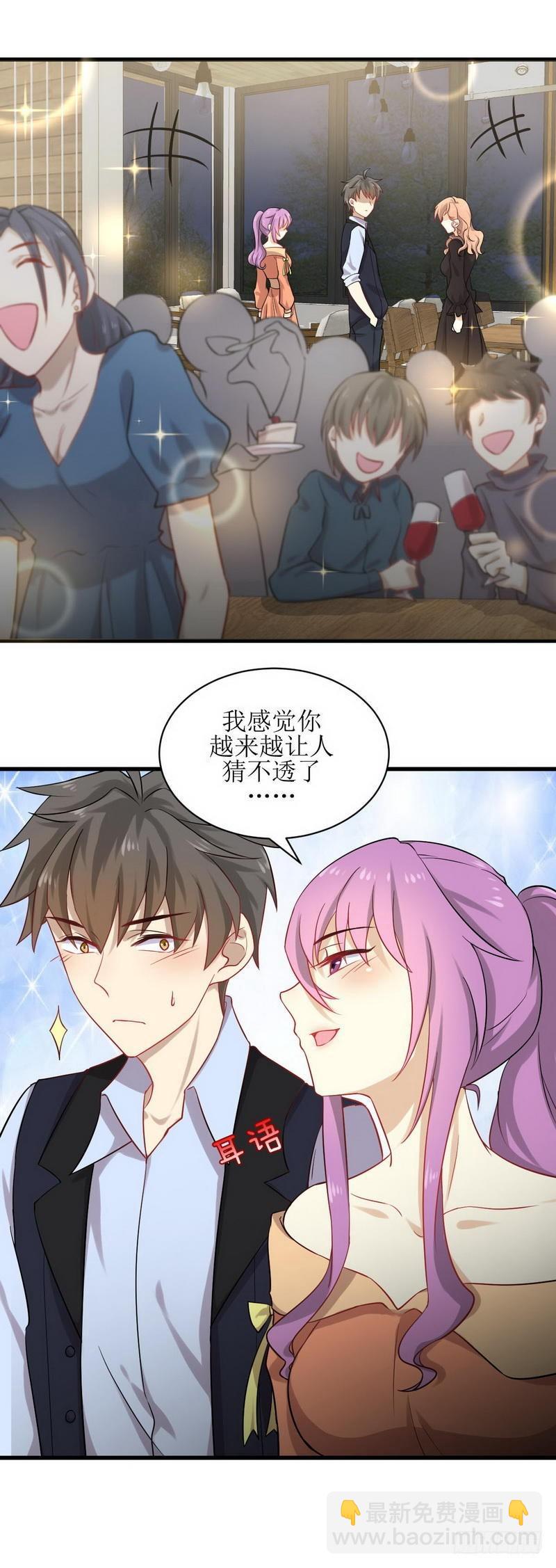 第39话 打脸桌不群16