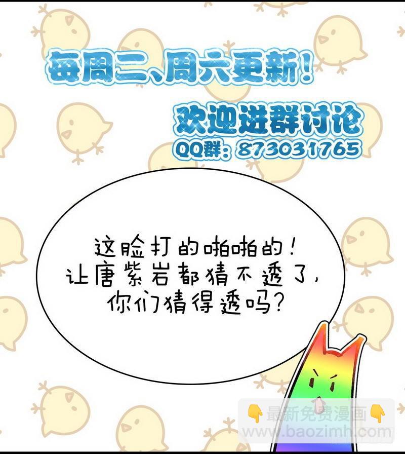第39话 打脸桌不群18