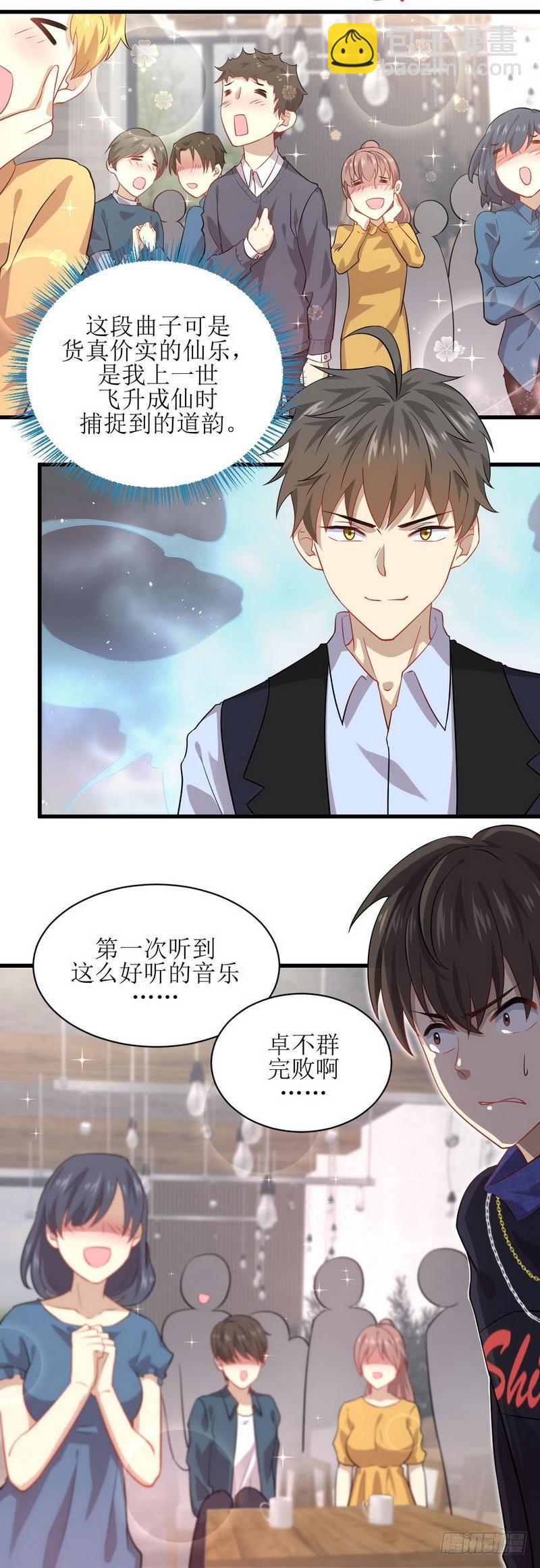 第39话 打脸桌不群4