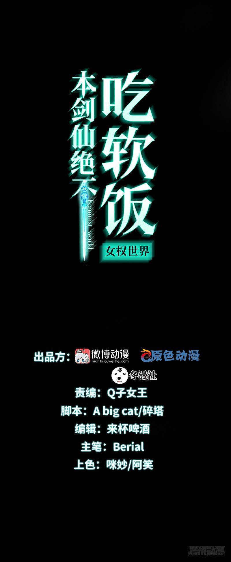 第41话陈花花新生0