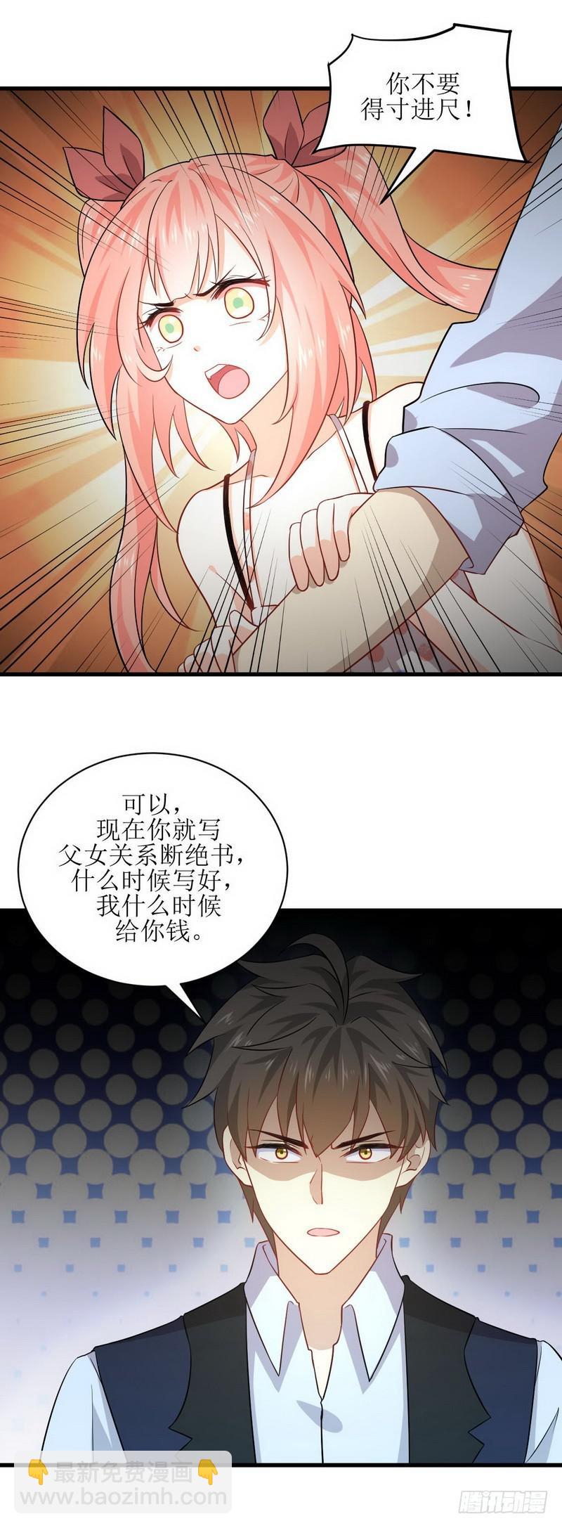 第41话陈花花新生4