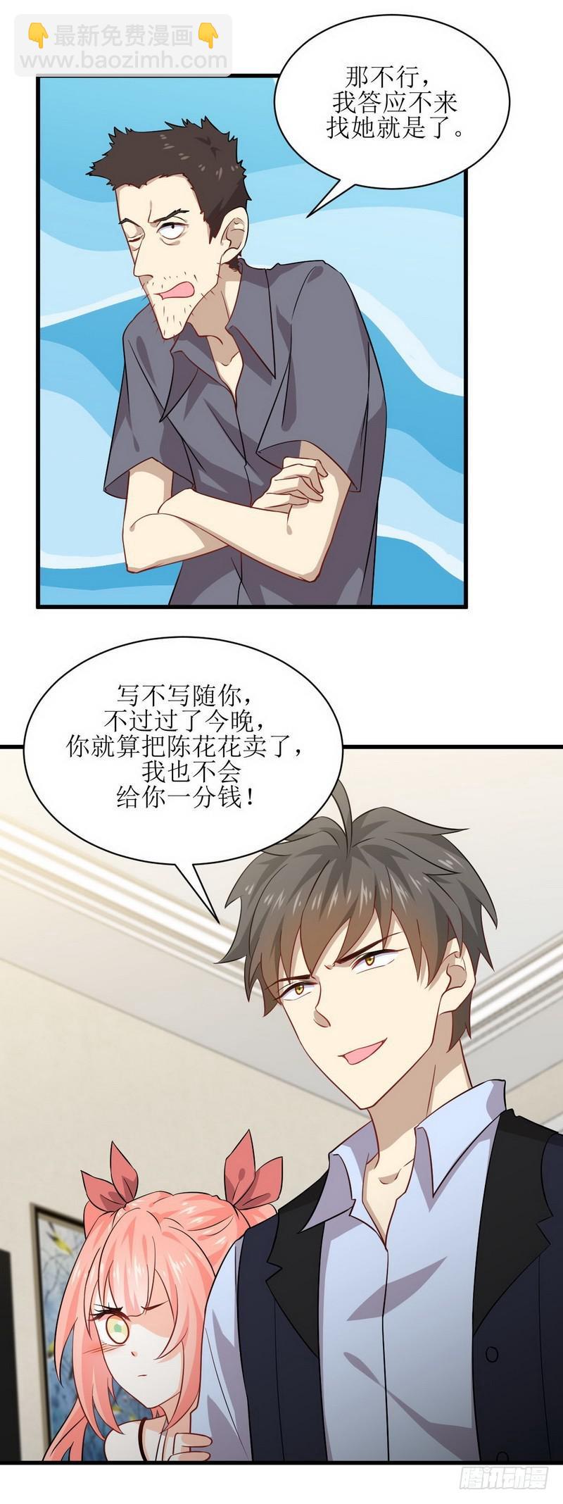 第41话陈花花新生5