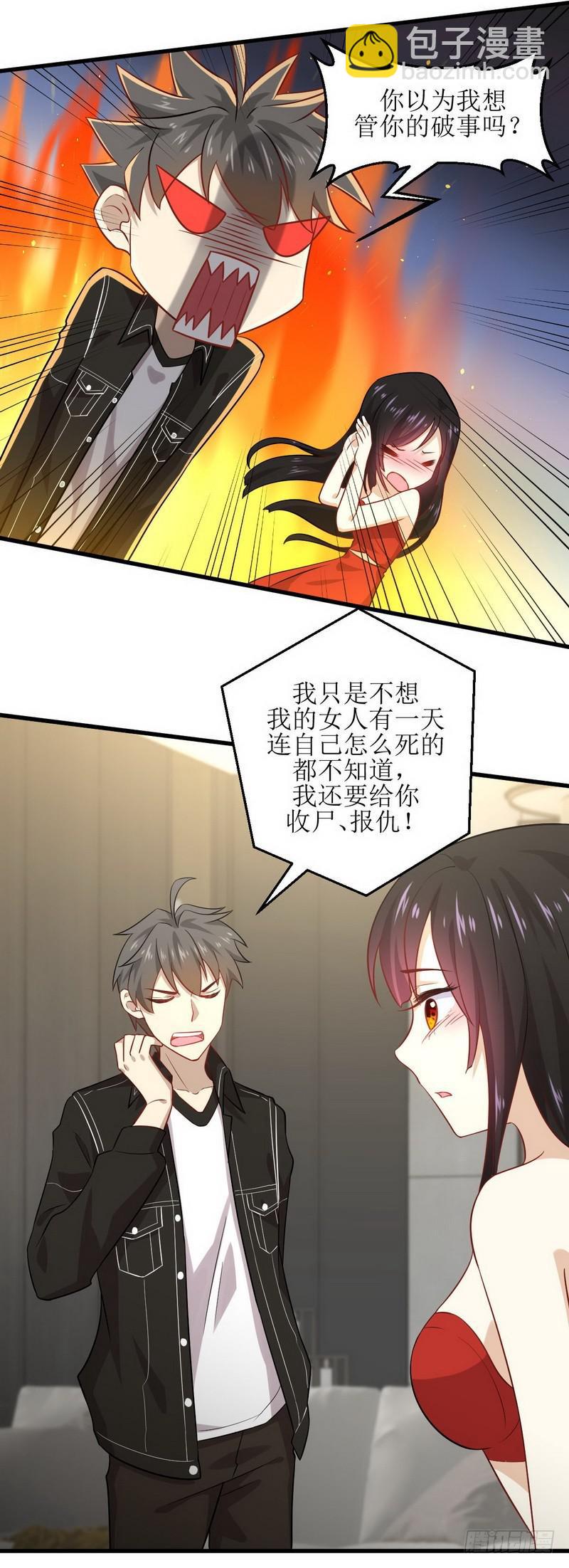 第46话 叶家傻大姐11