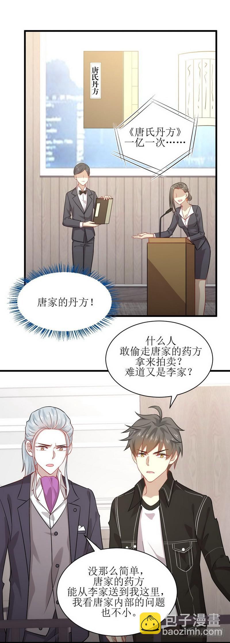 第46话 叶家傻大姐4