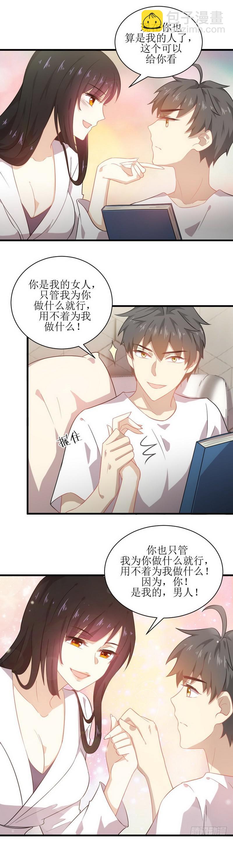 第58话 古武的秘密3