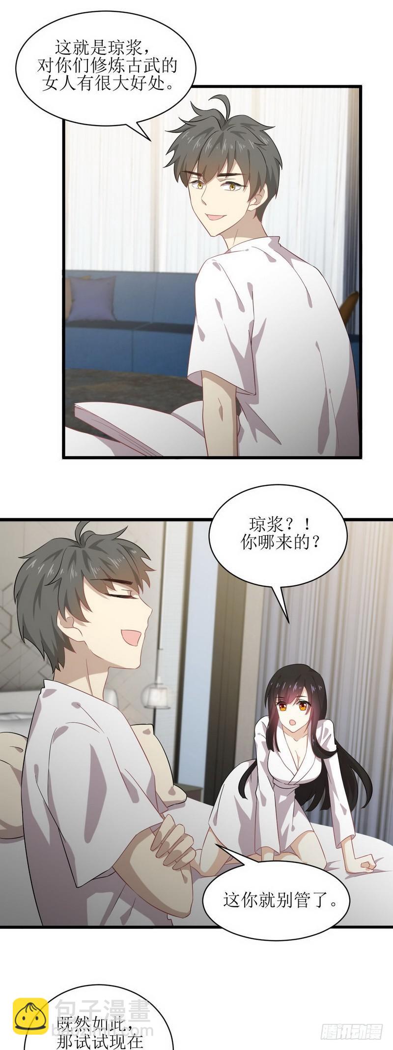 第58话 古武的秘密9