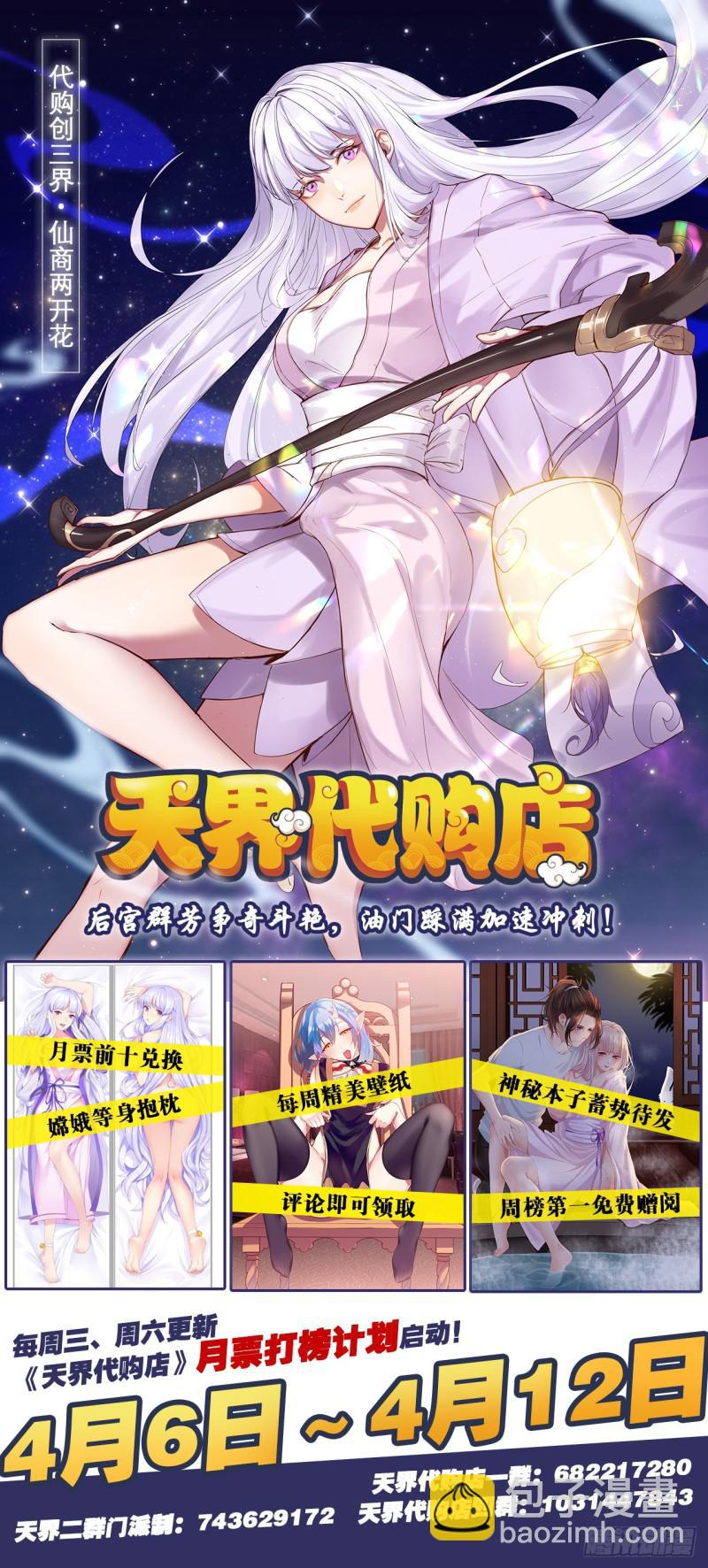 第78话 谁都想泡我46