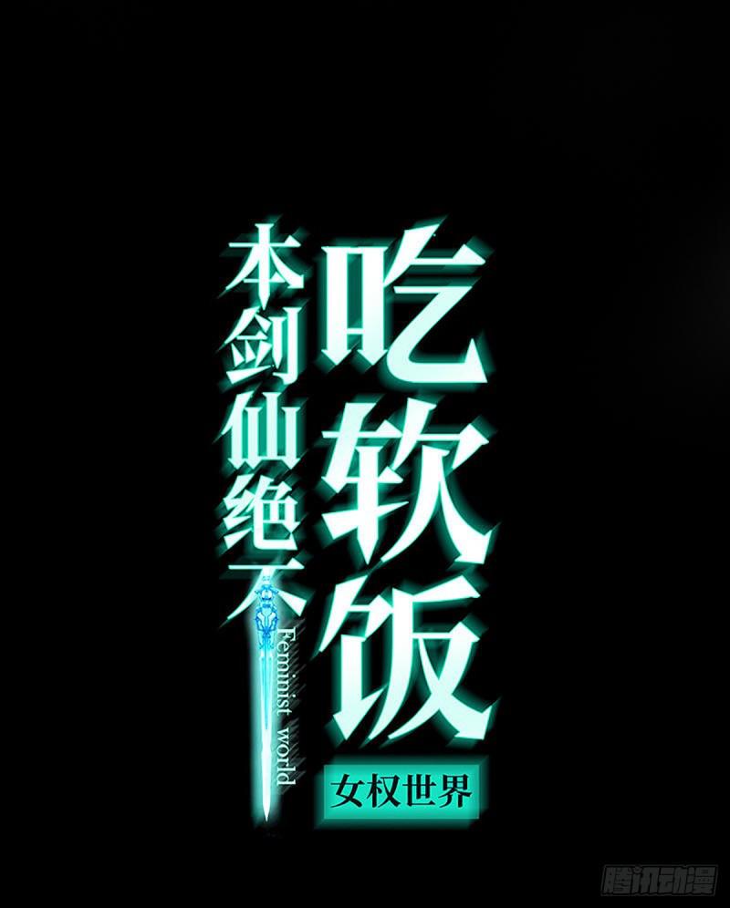 第87话 达成和解0