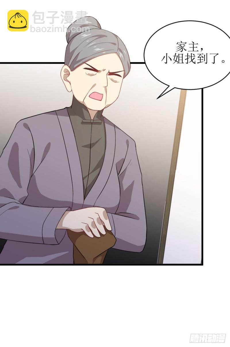 第87话 达成和解14