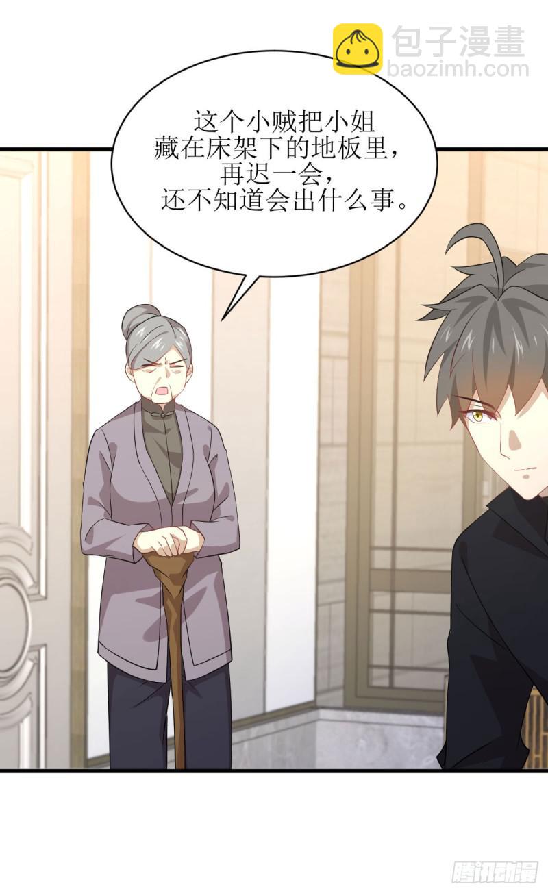 第87话 达成和解15