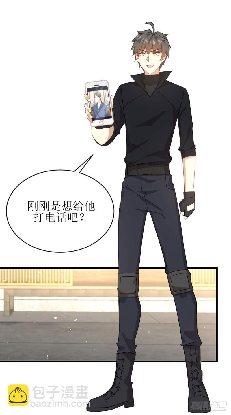 第87话 达成和解17