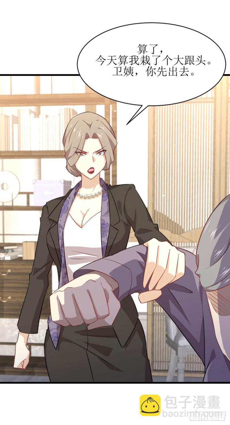 第87话 达成和解25