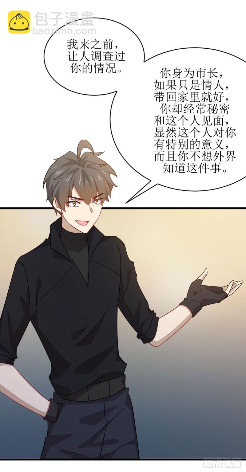第87话 达成和解27
