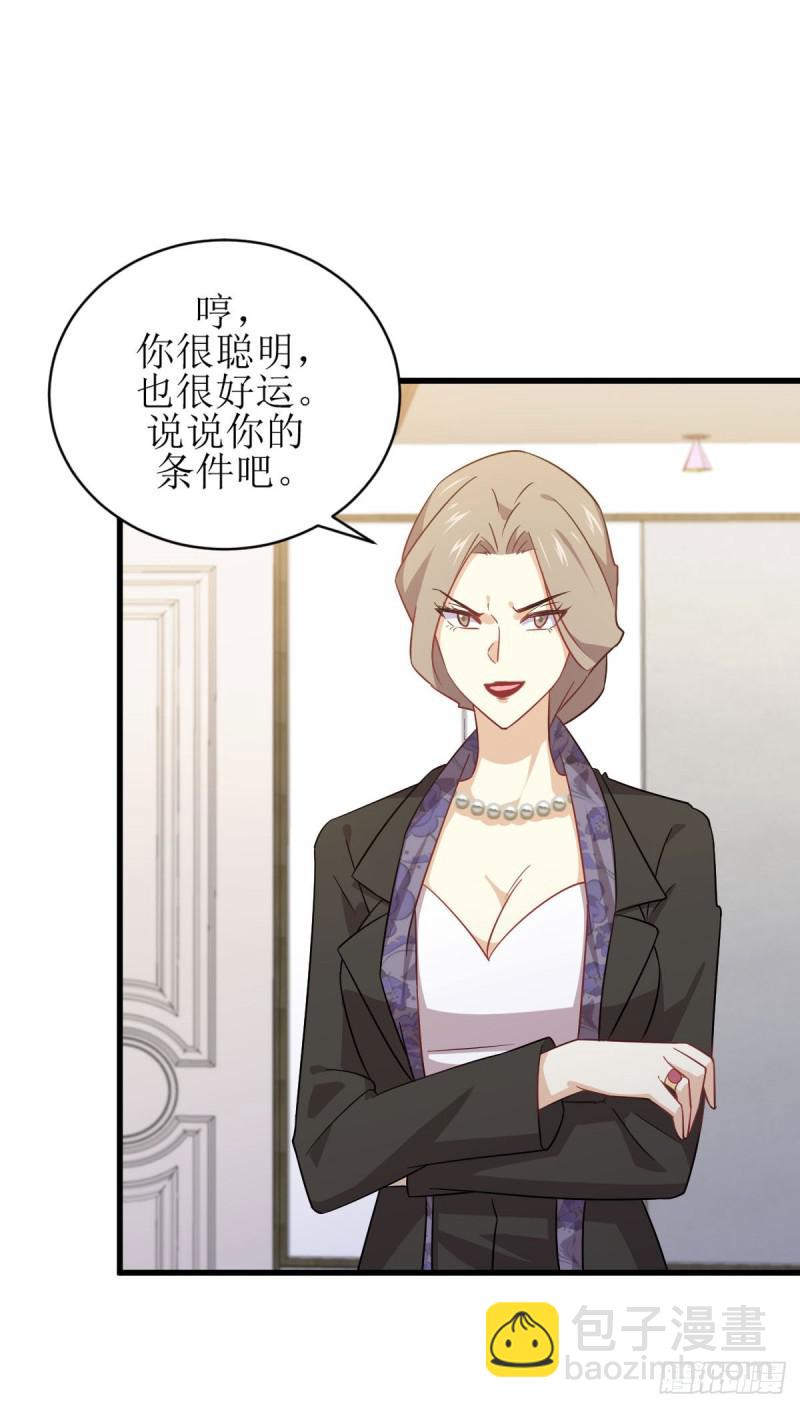 第87话 达成和解28