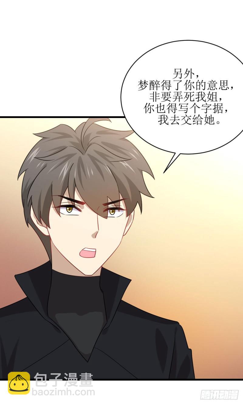 第87话 达成和解31
