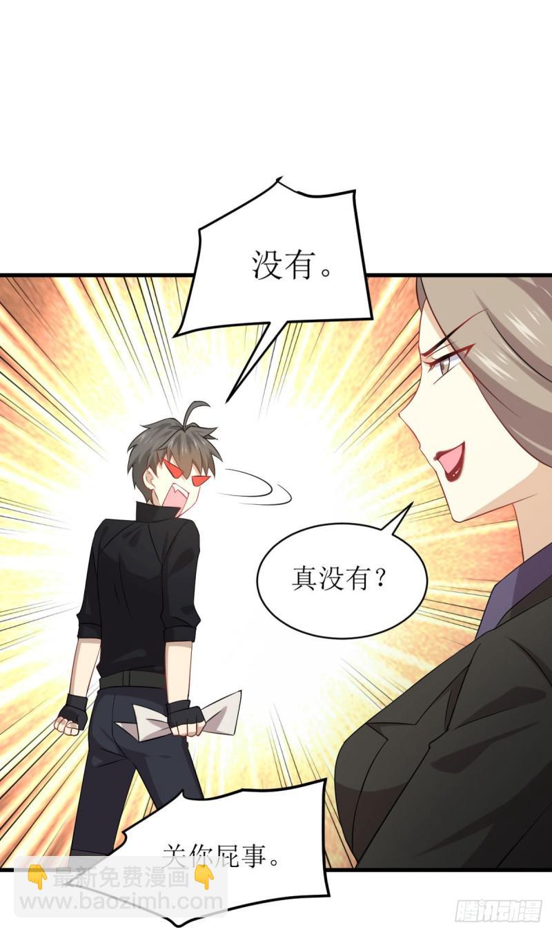 第87话 达成和解39