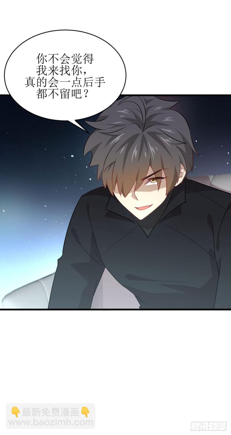 第87话 达成和解4