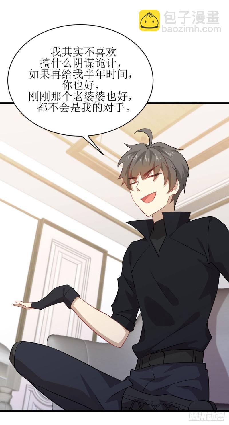 第87话 达成和解6