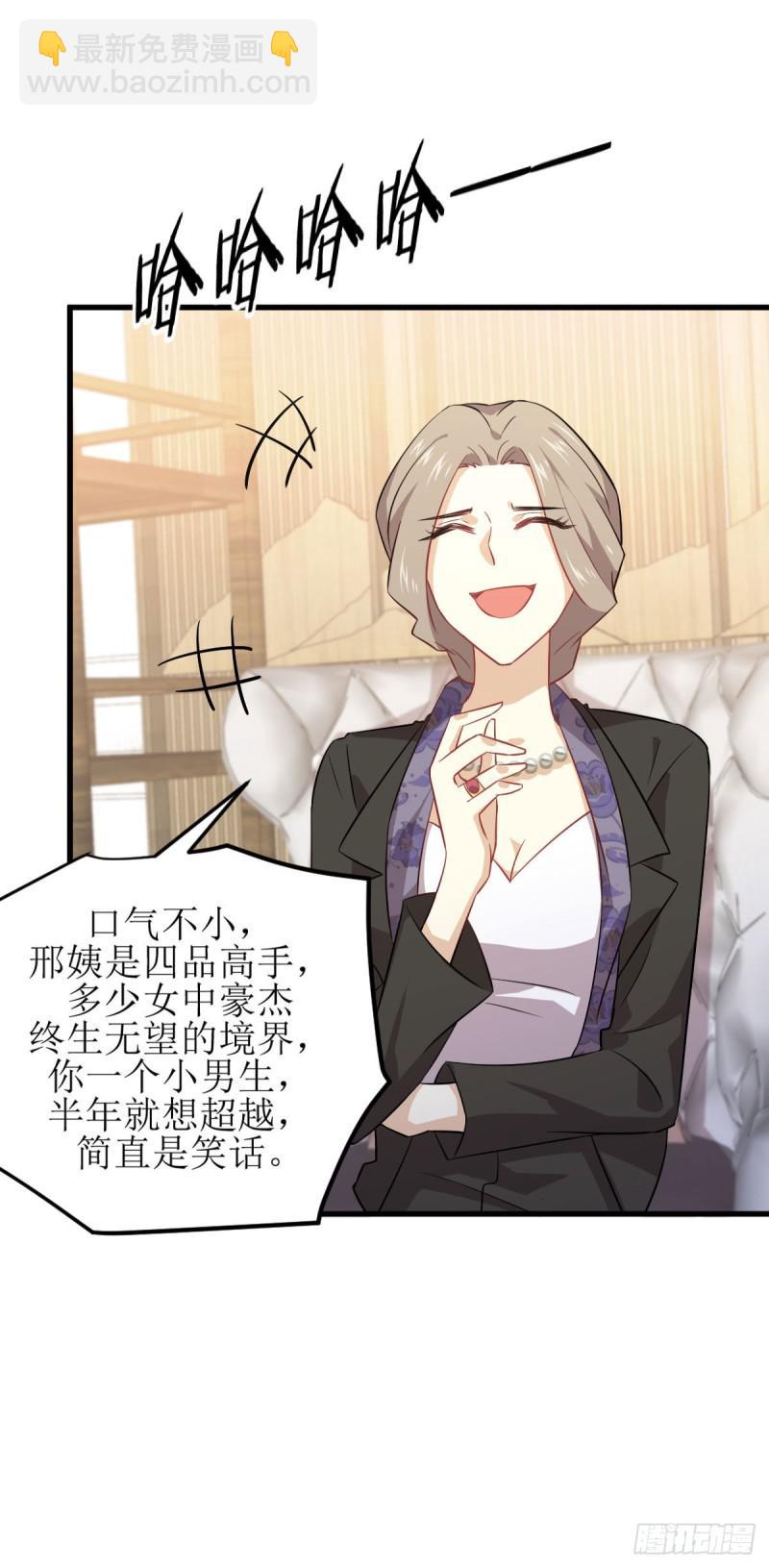 第87话 达成和解7