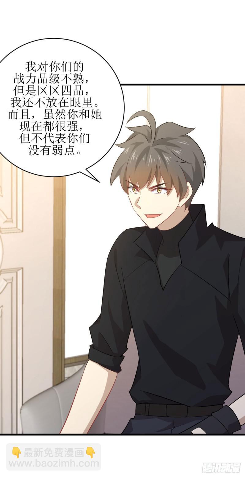 第87话 达成和解8