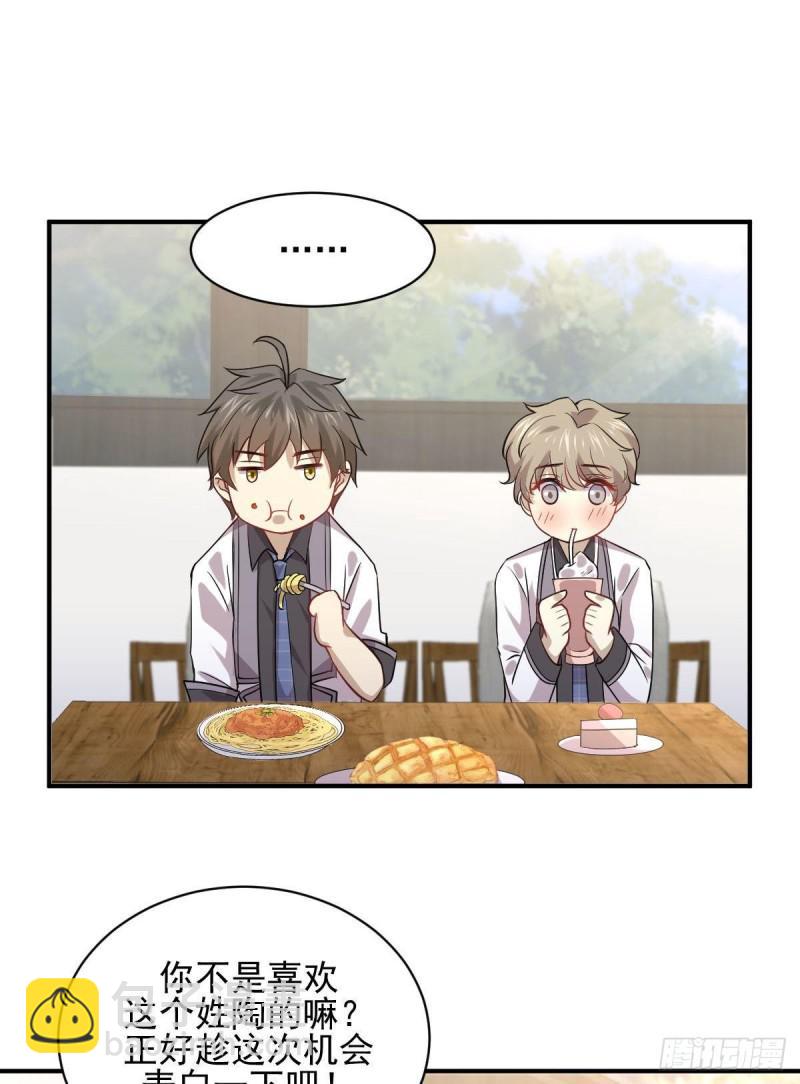 第90话 表白11