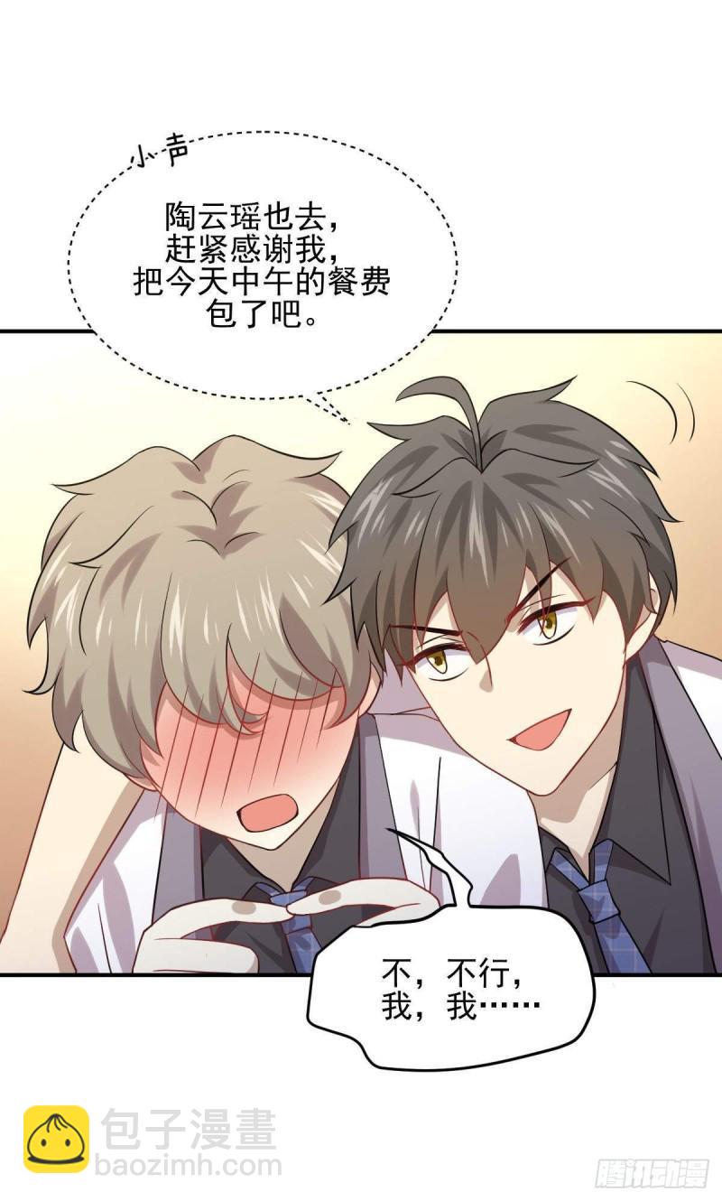 第90话 表白2