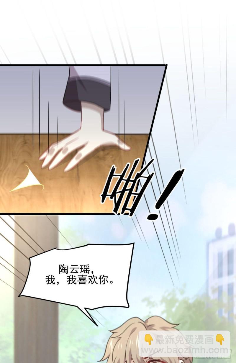 第90话 表白22