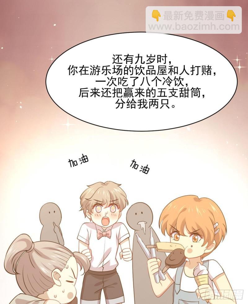 第90话 表白27