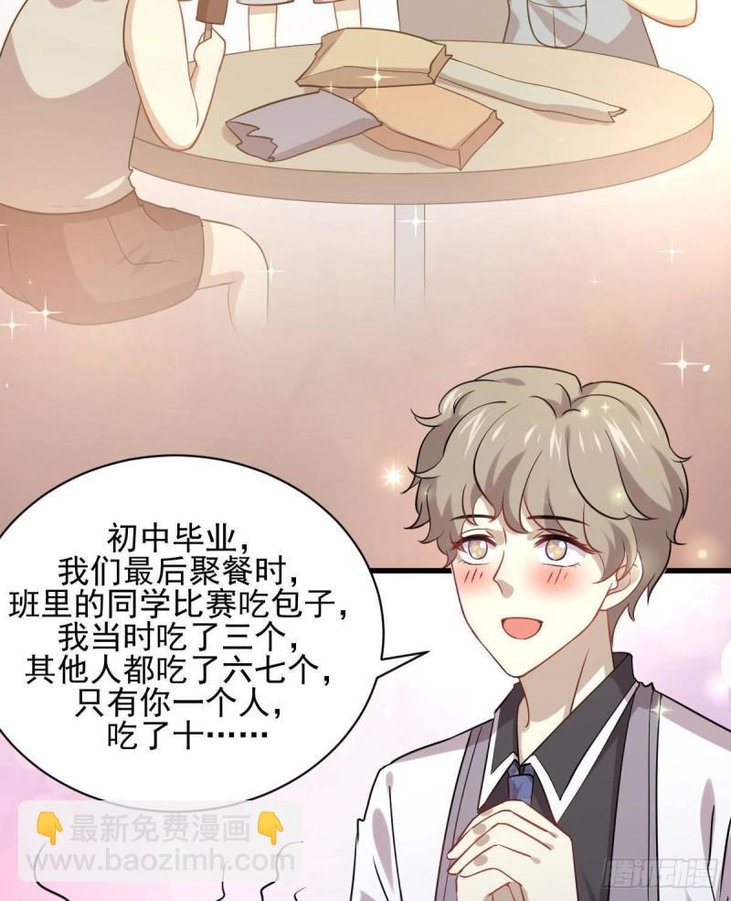 第90话 表白28