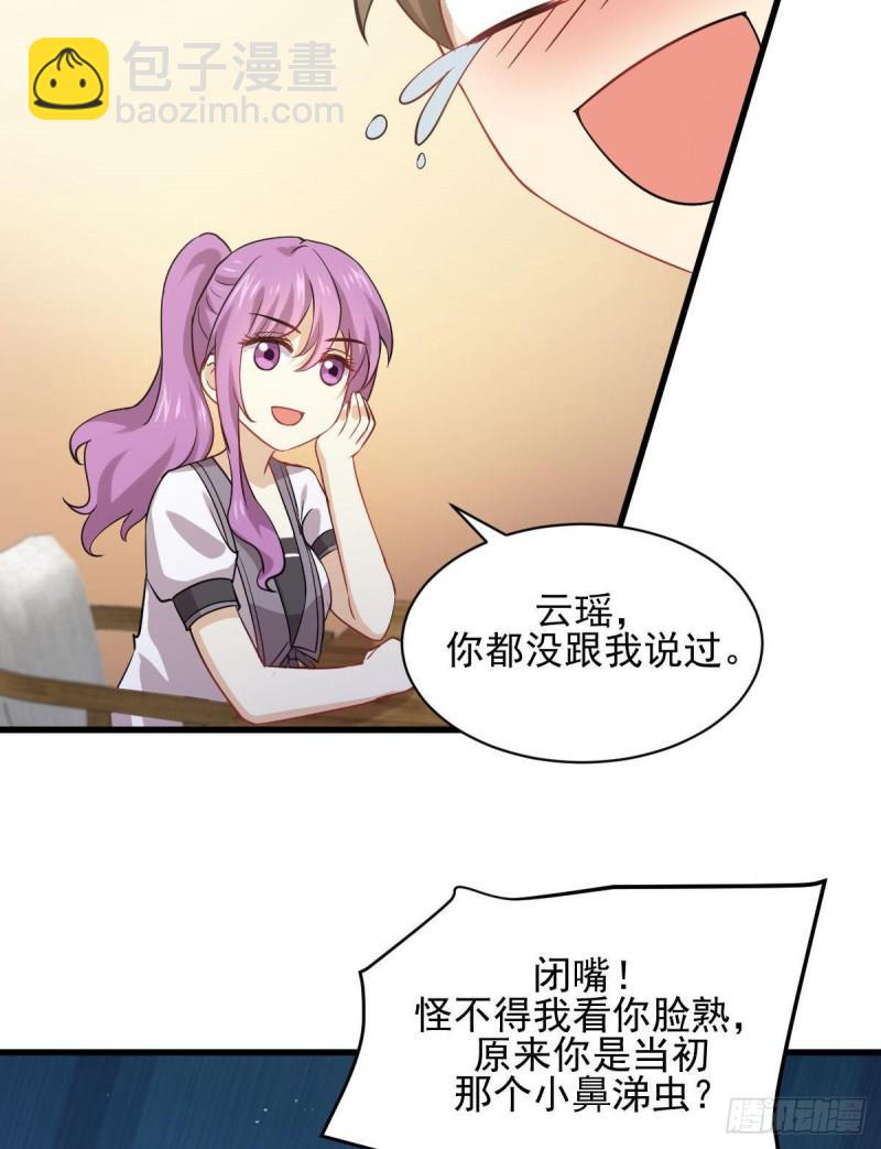 第90话 表白30