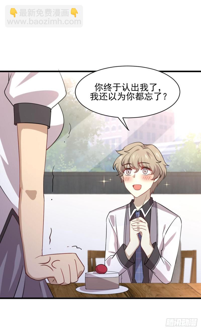 第90话 表白32