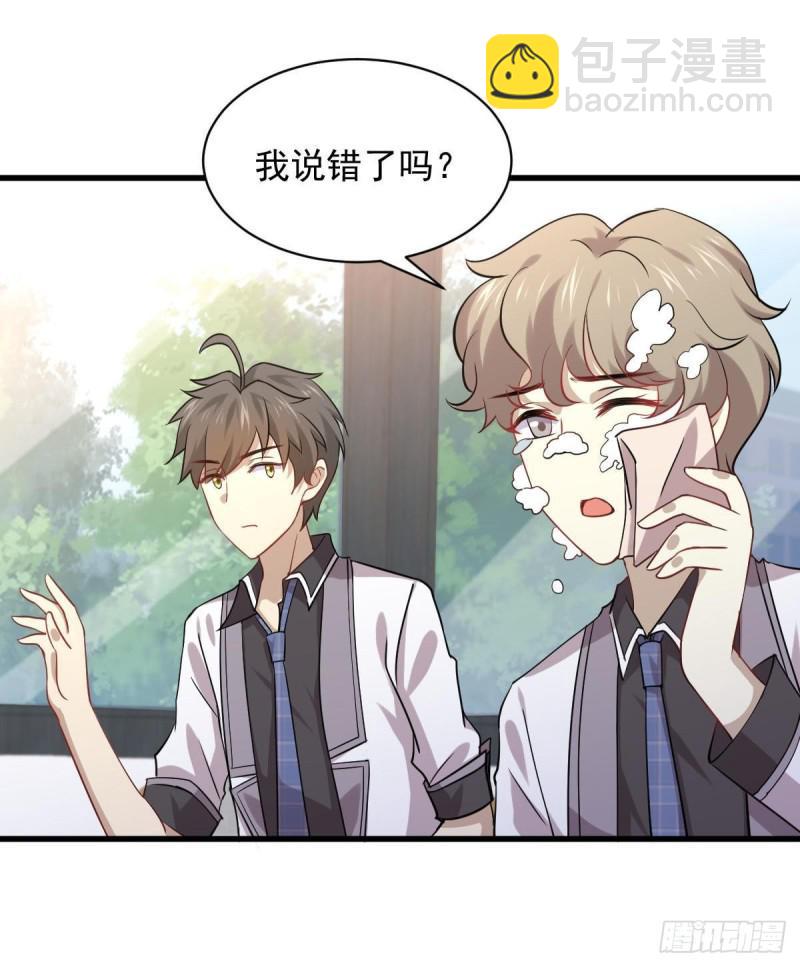 第90话 表白35