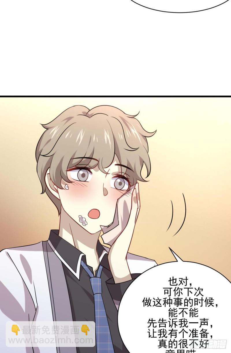 第90话 表白37