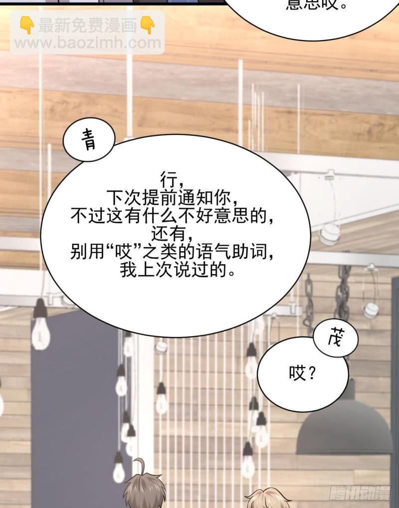 第90话 表白38